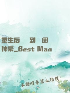 重生后從網紅到娛樂圈神豪